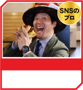 藪 伸太郎 