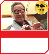 キダ・タローさん