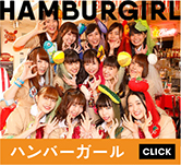 ジャンバーガールZ